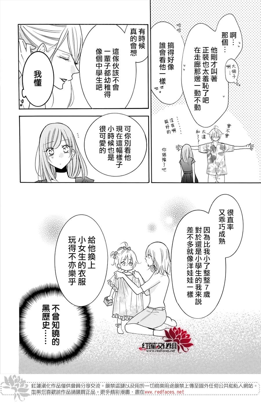 第106话