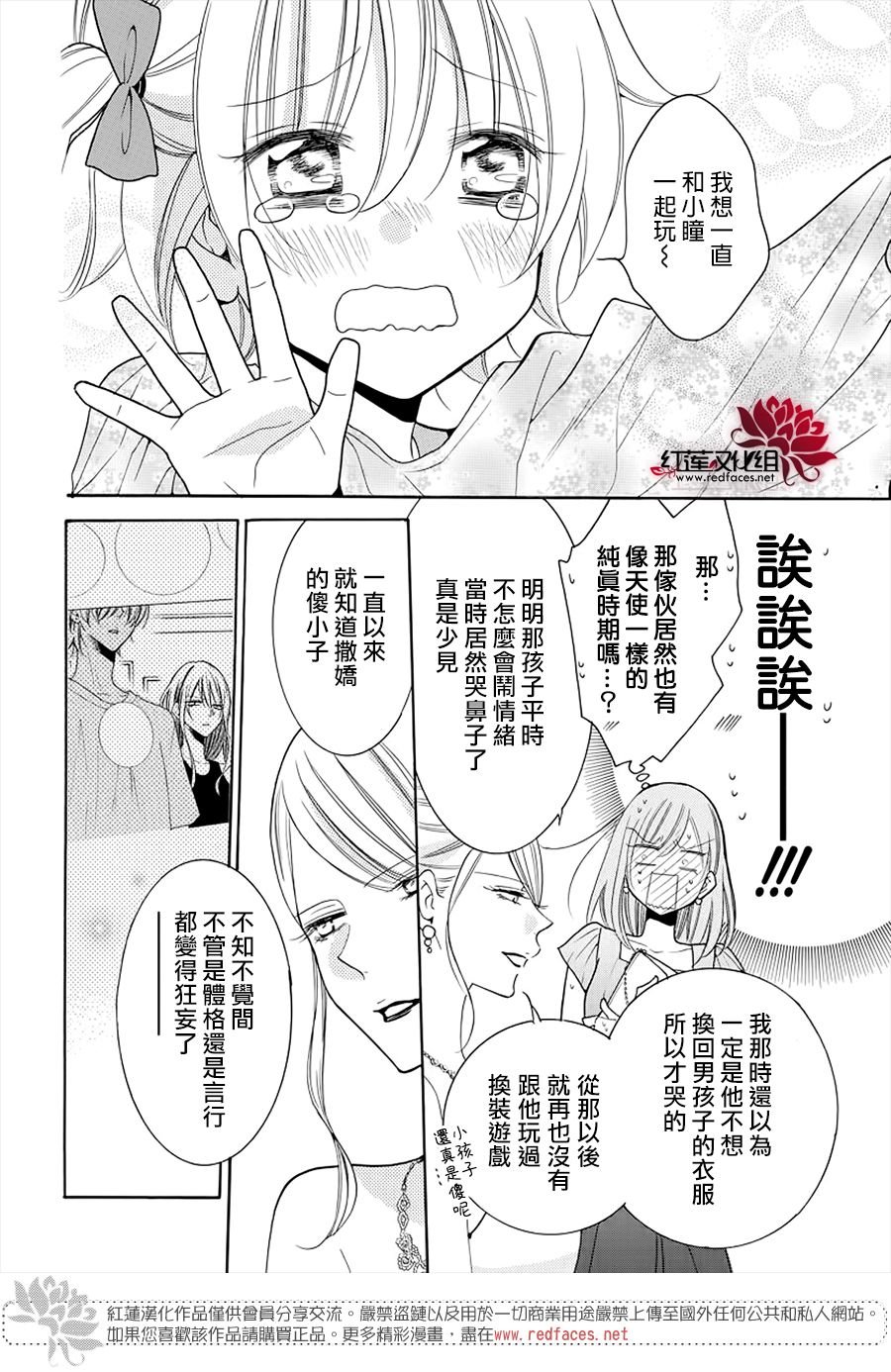 第106话