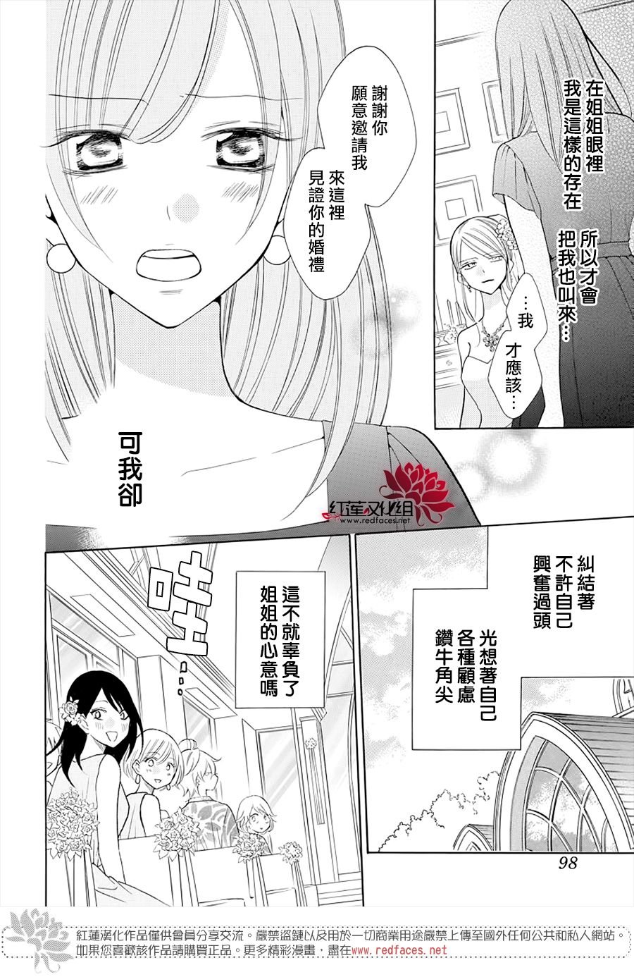 第106话