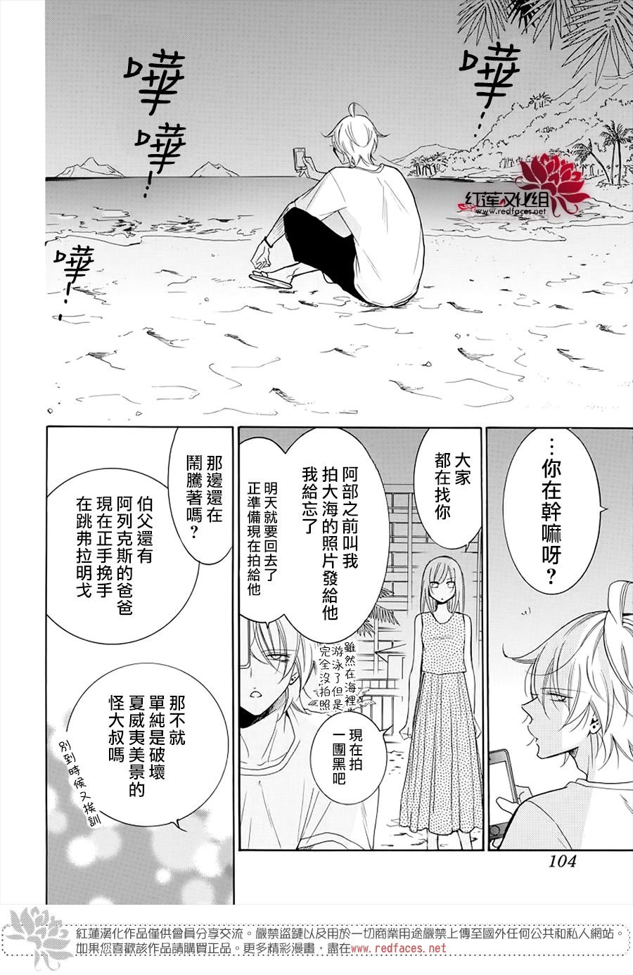 第106话