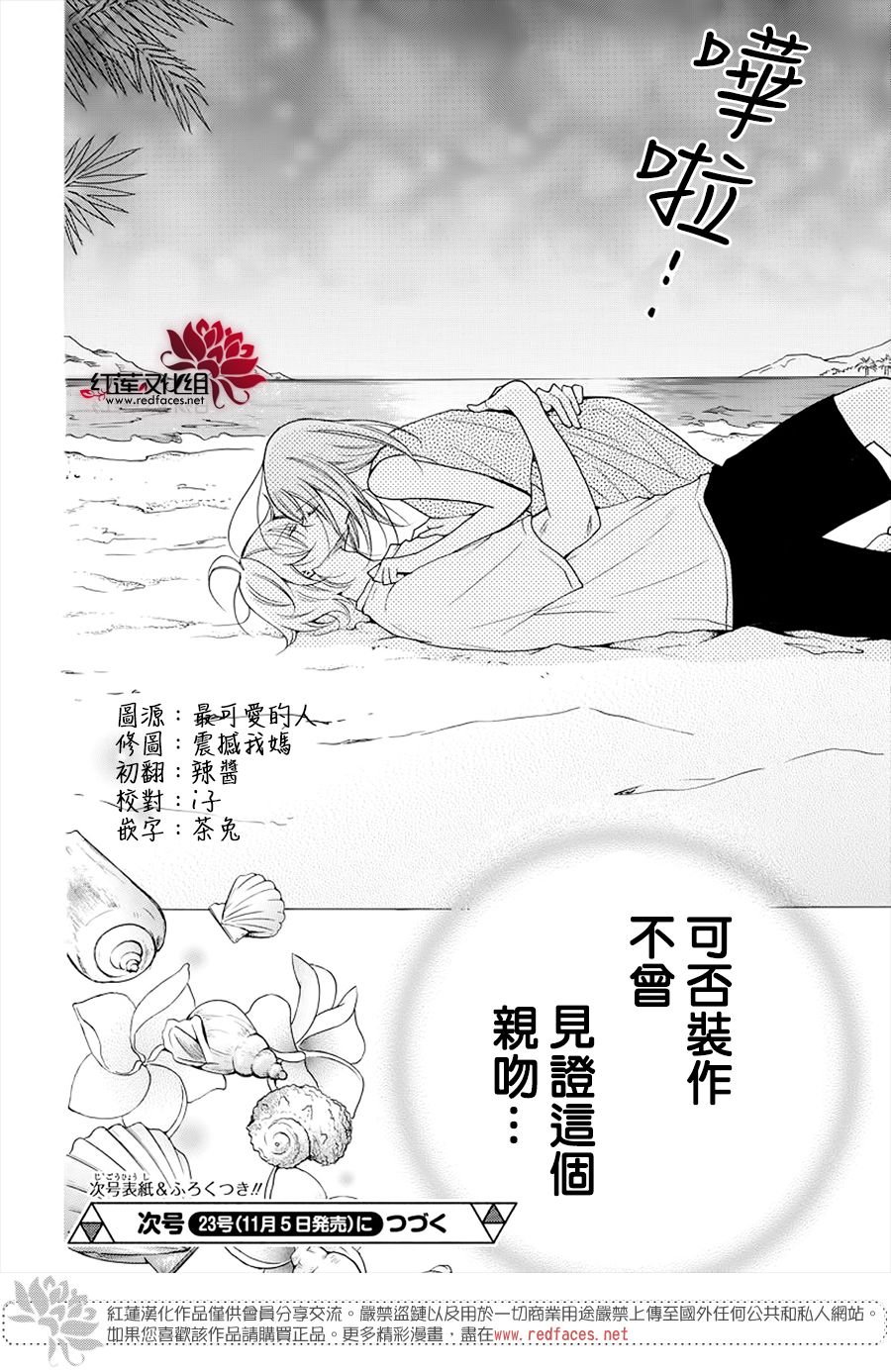 第106话