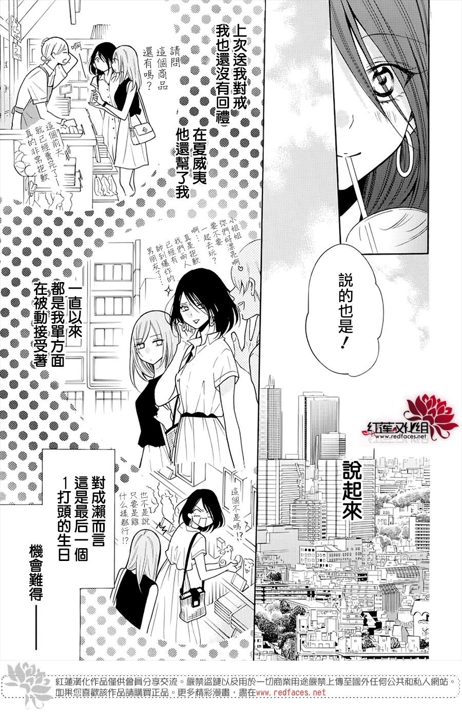 第107话
