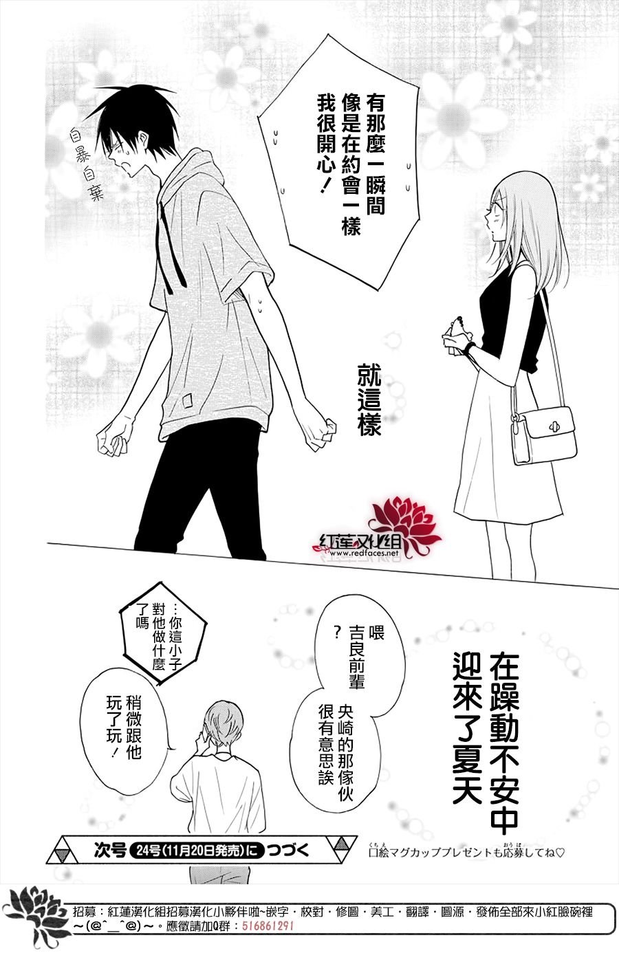 第107话