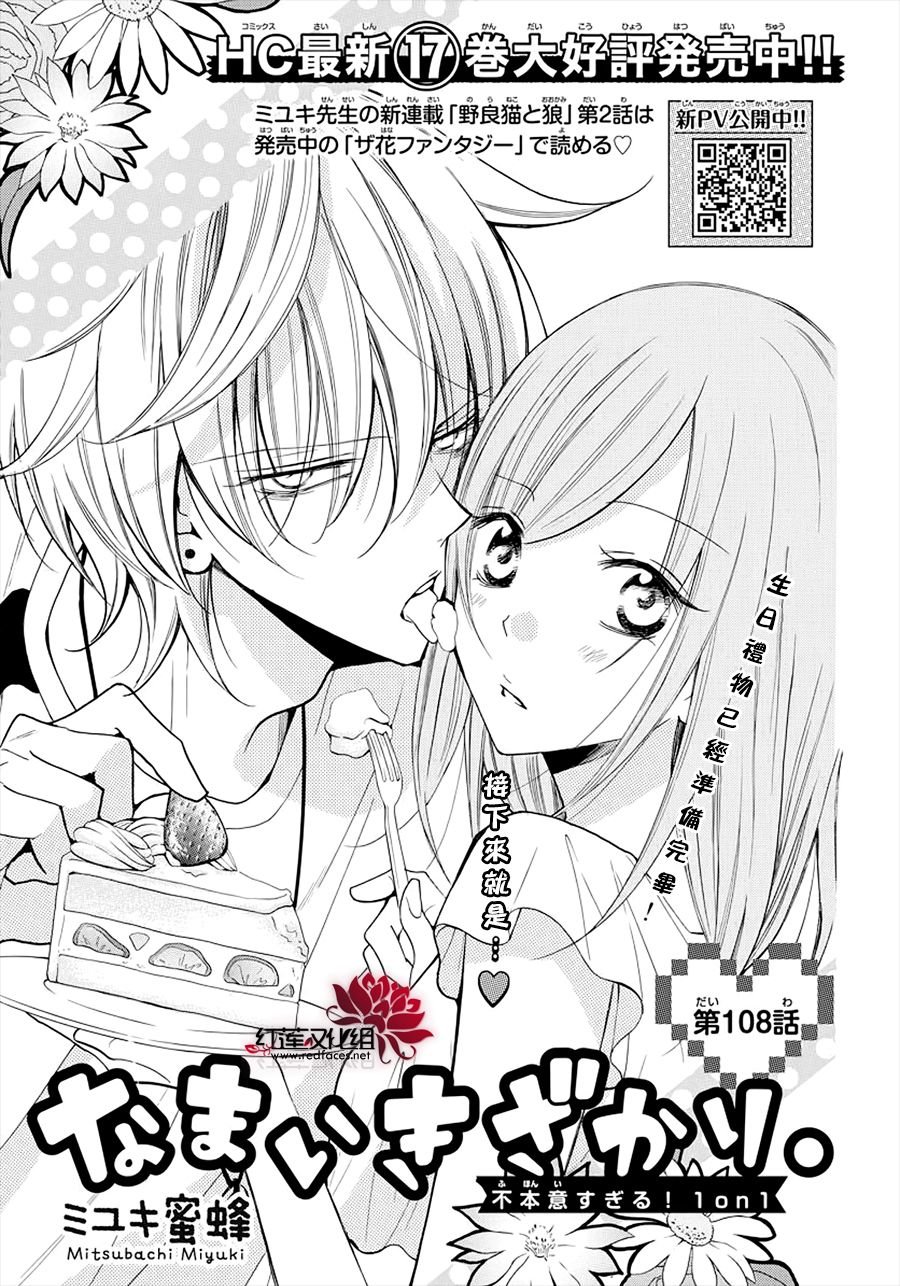 第108话
