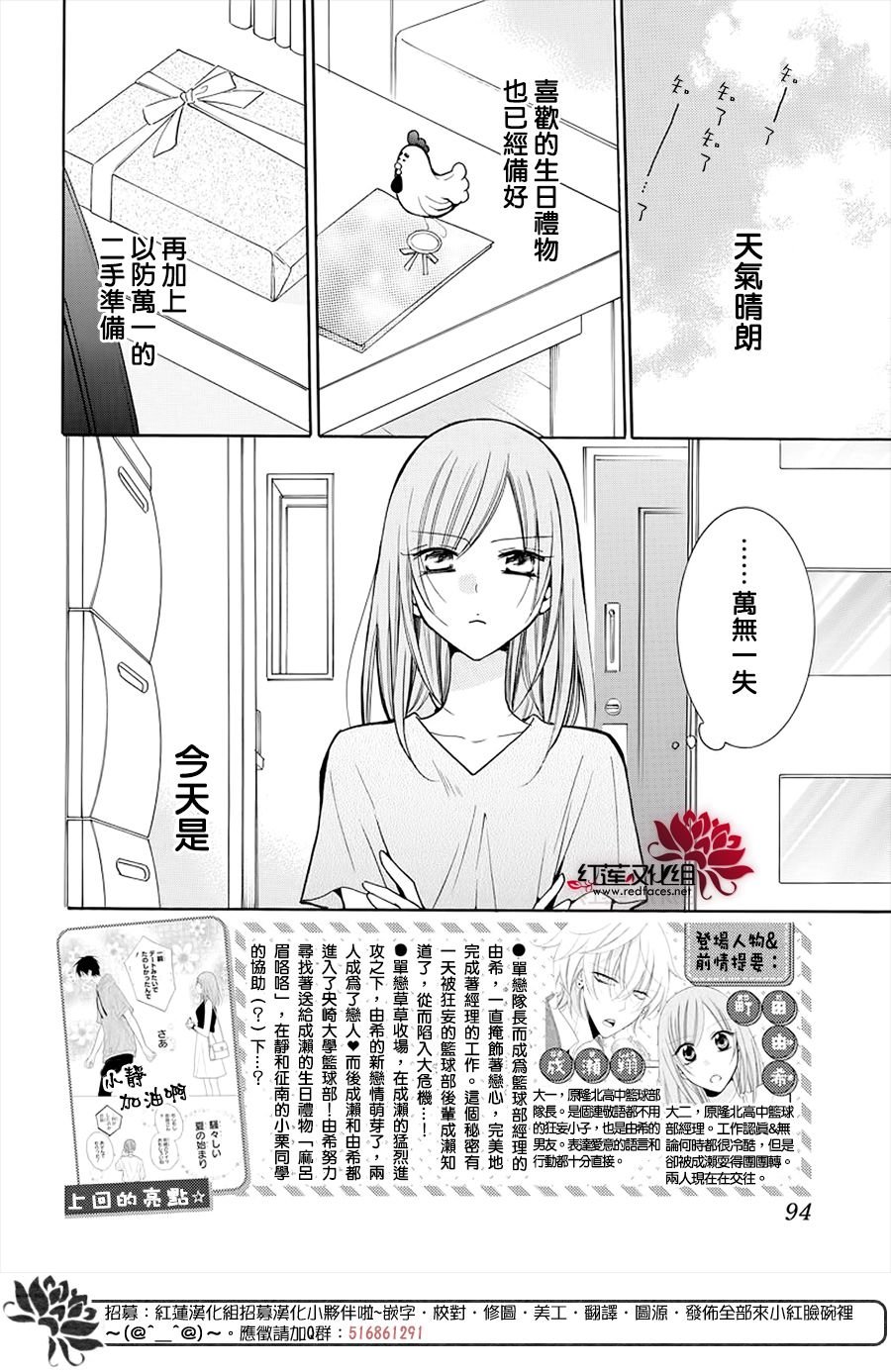 第108话
