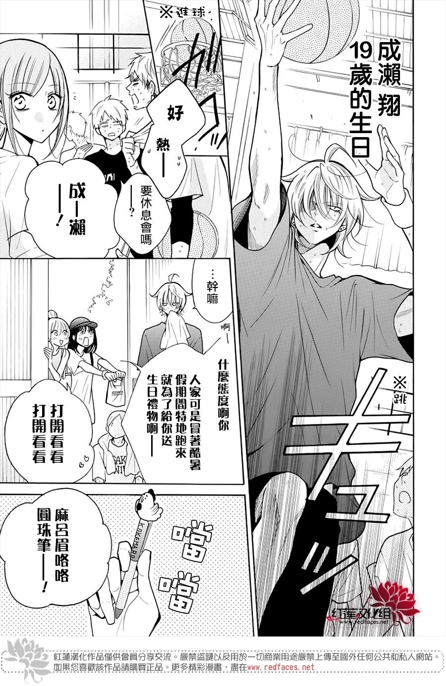 第108话