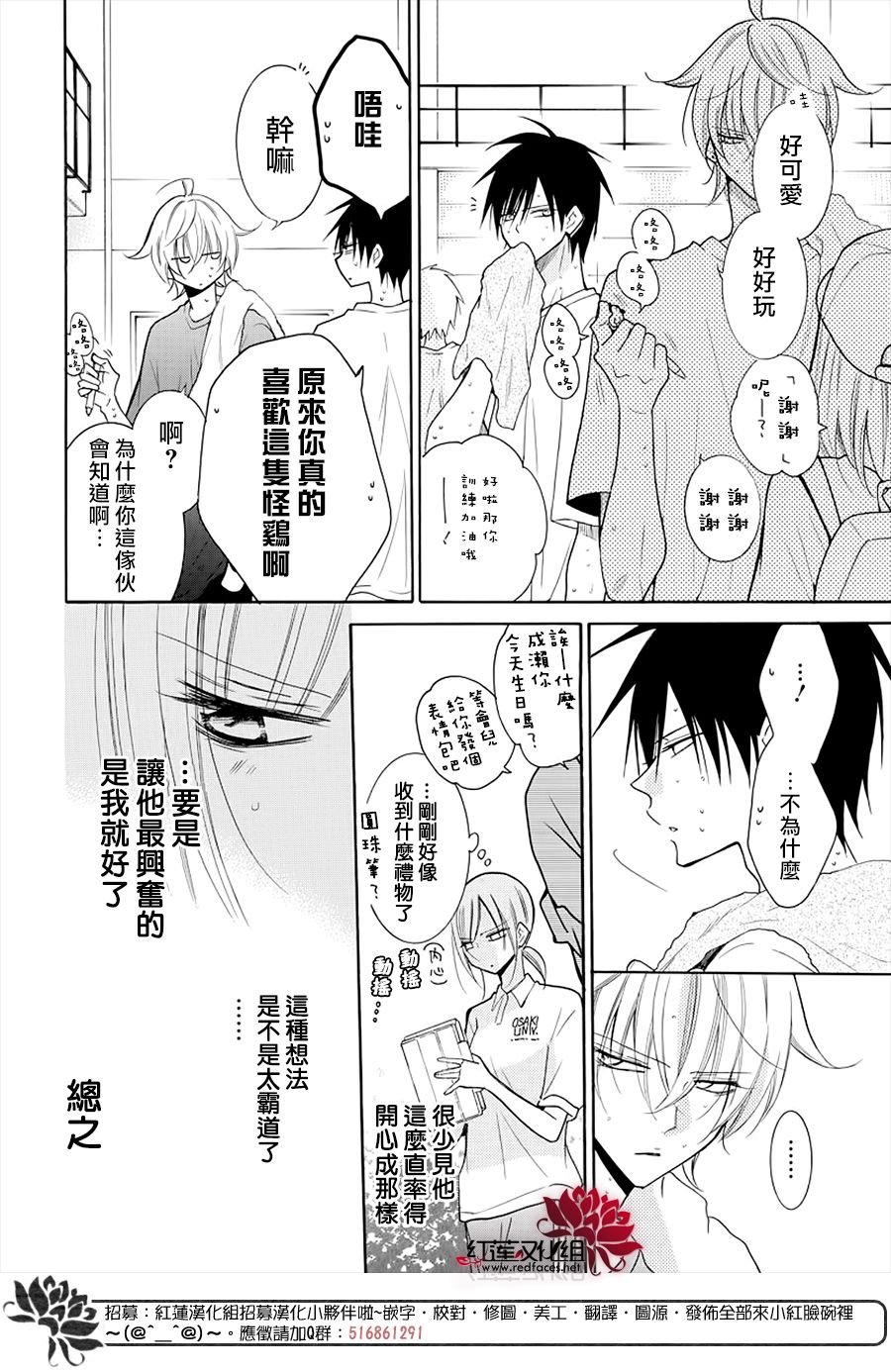 第108话