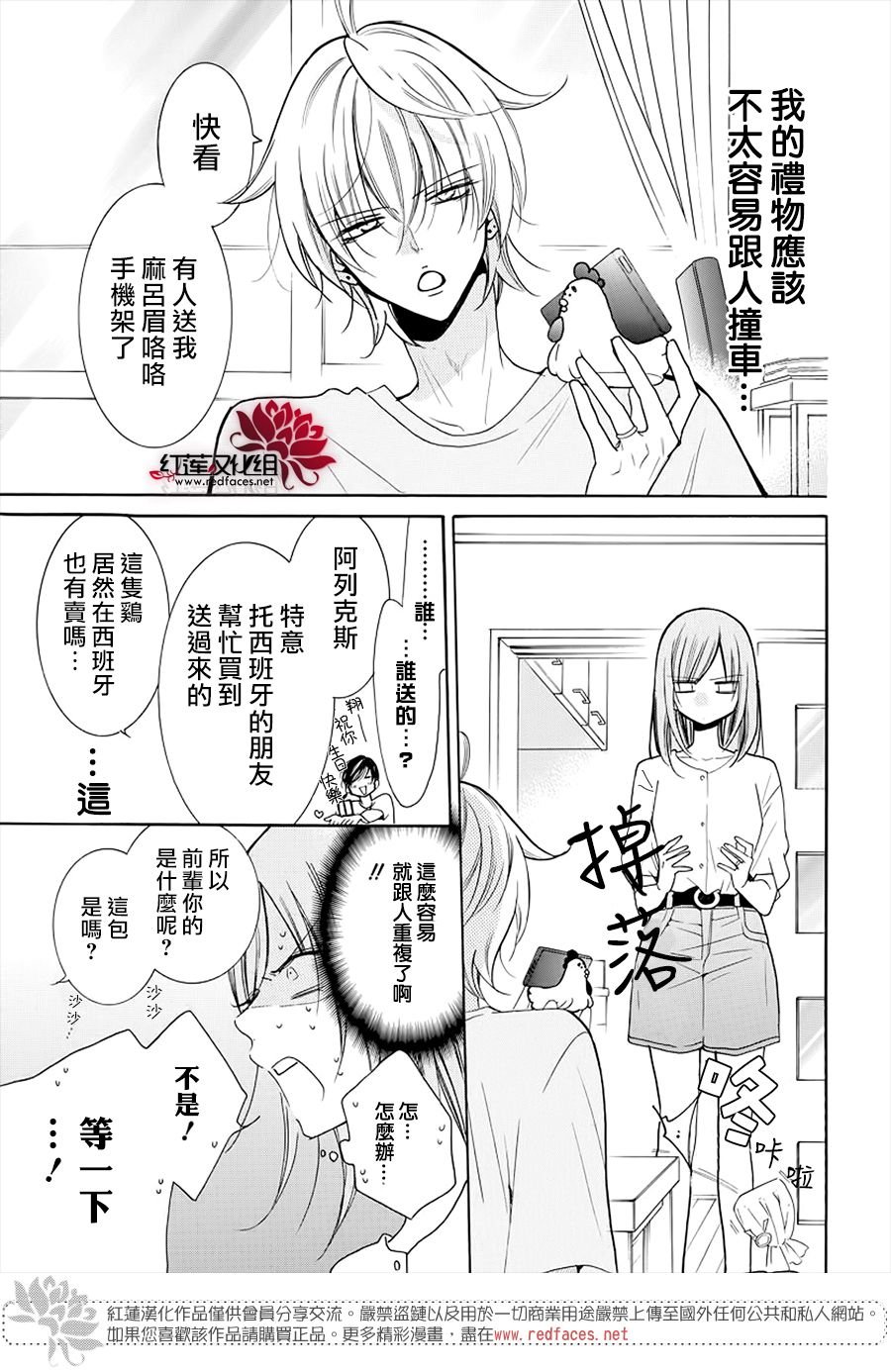 第108话