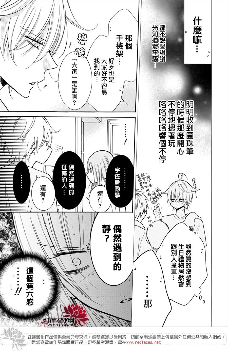 第108话