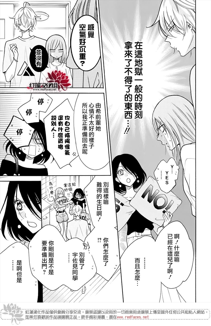 第108话