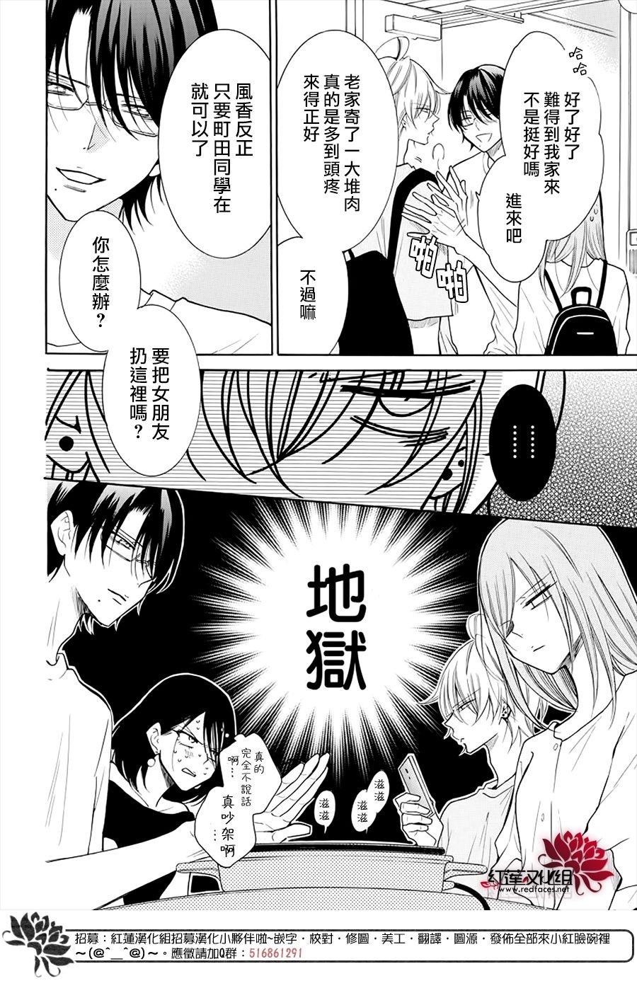 第108话