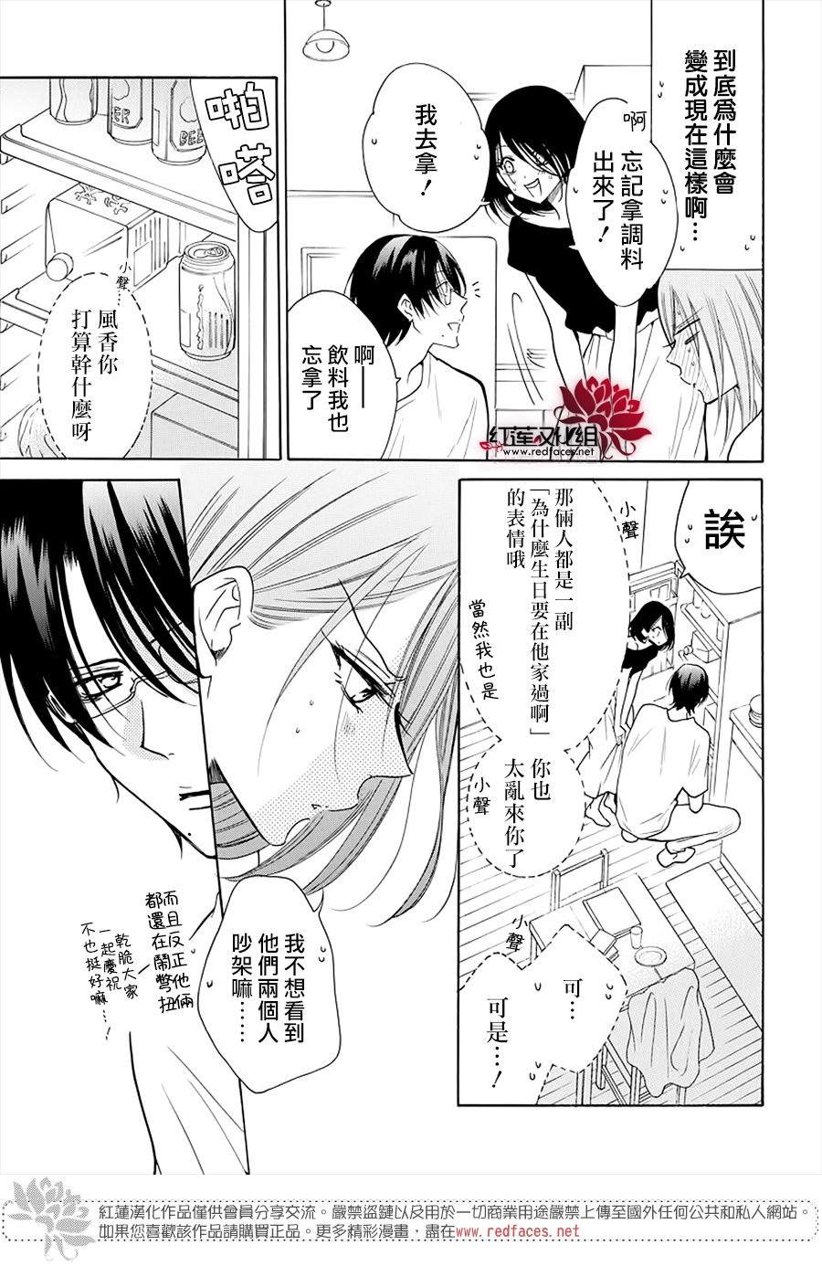 第108话
