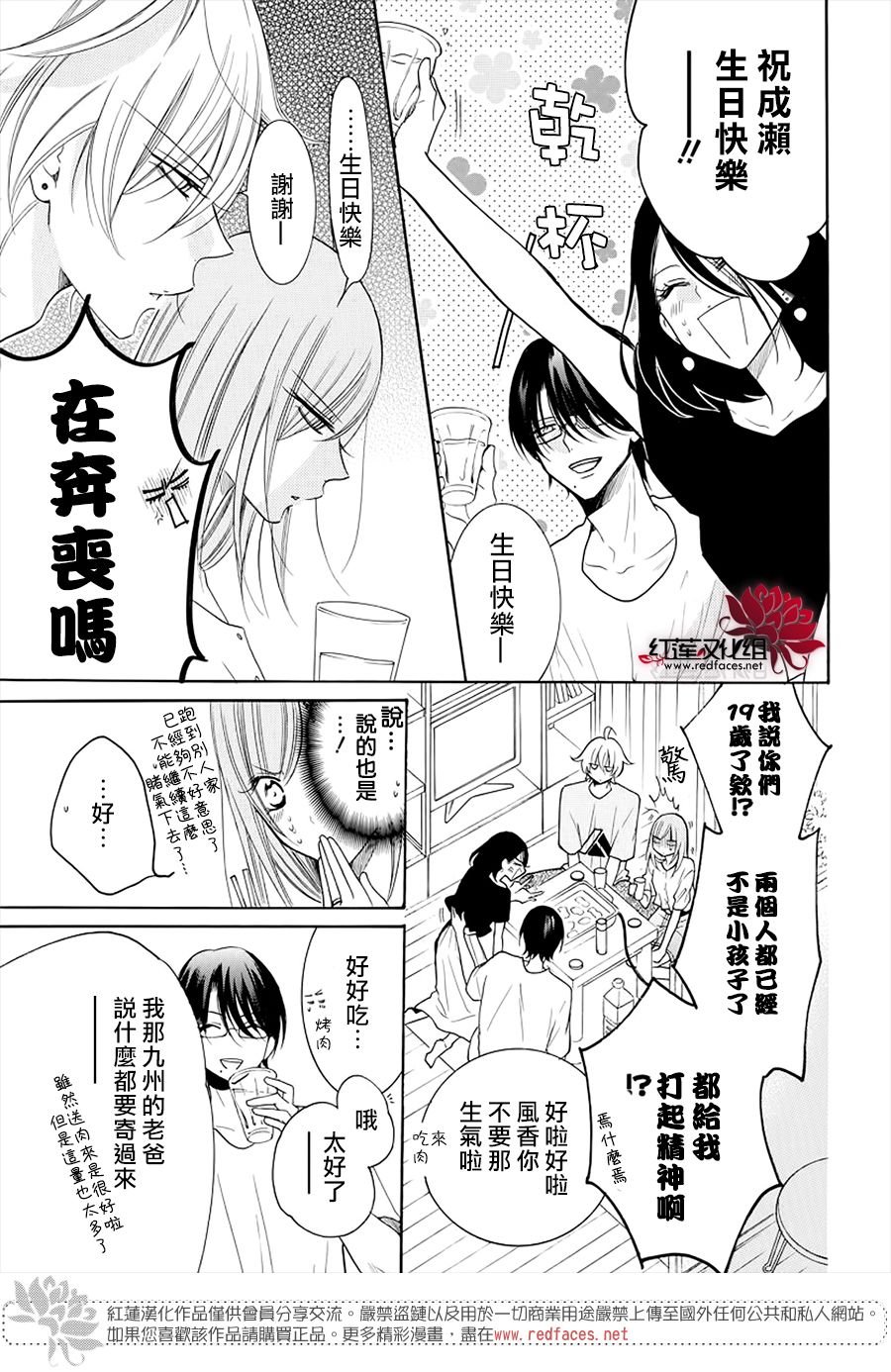 第108话