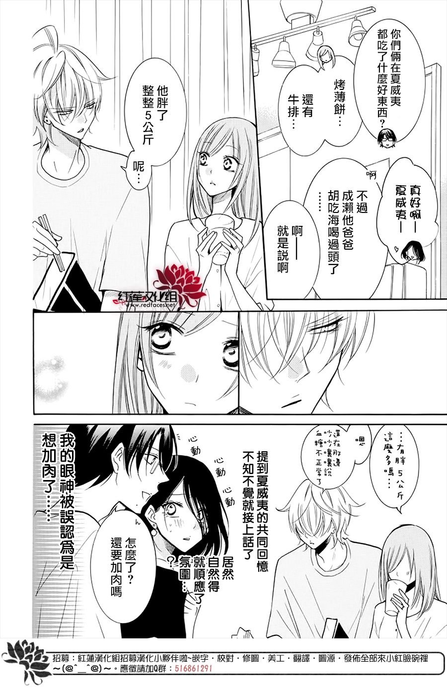 第108话