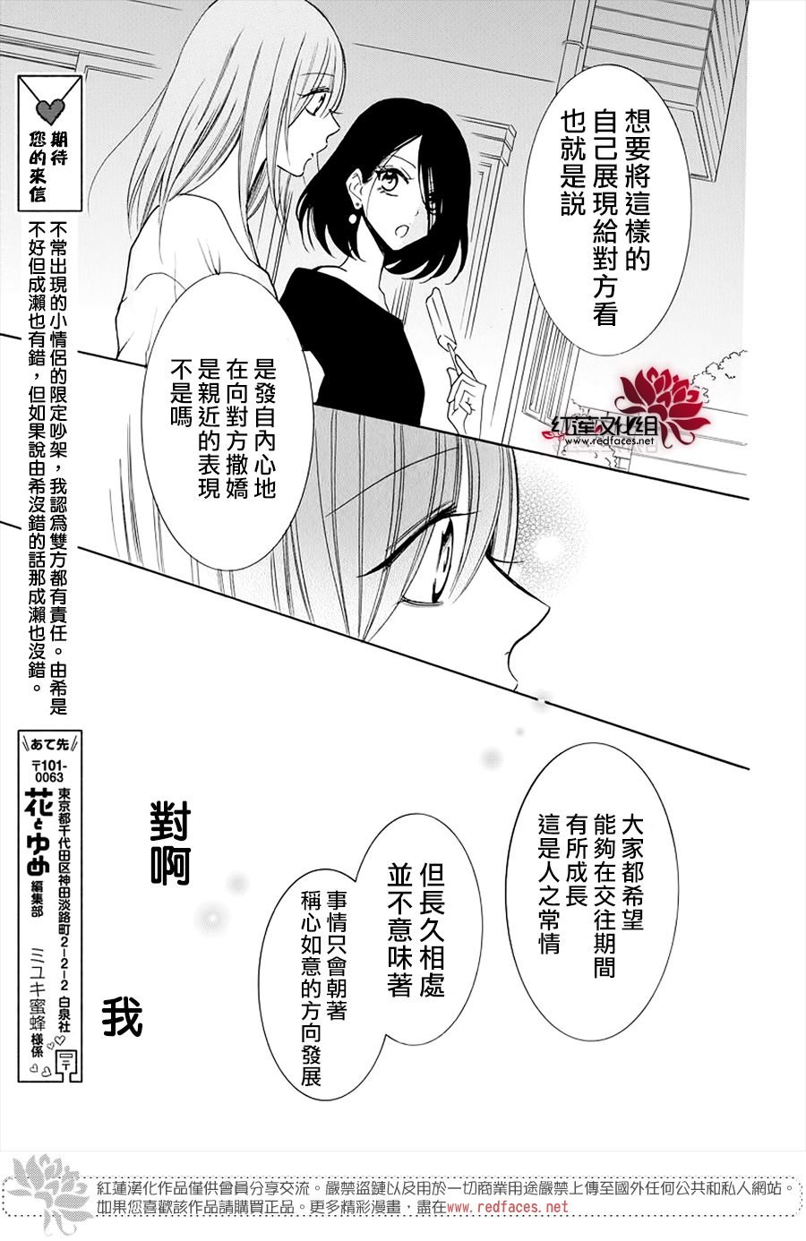 第108话