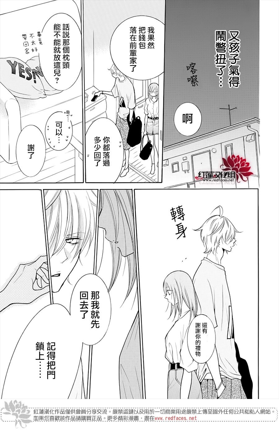 第108话