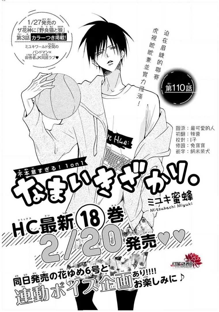 第110话