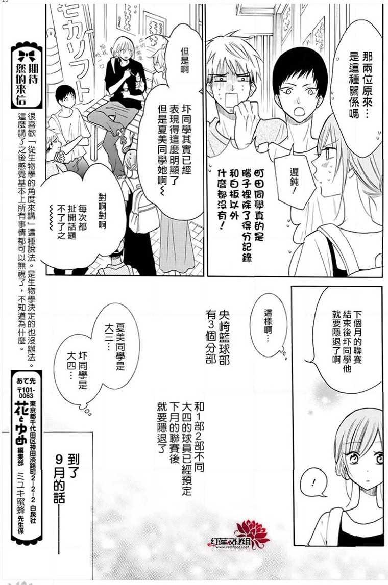 第110话