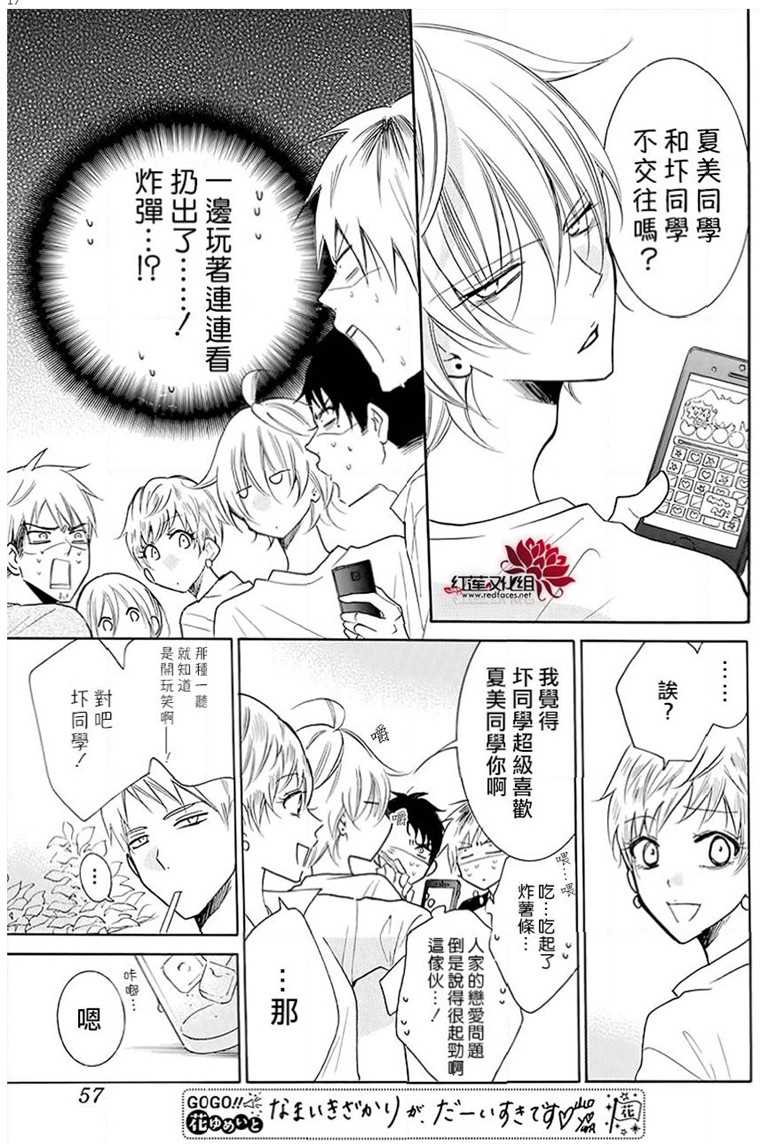 第110话