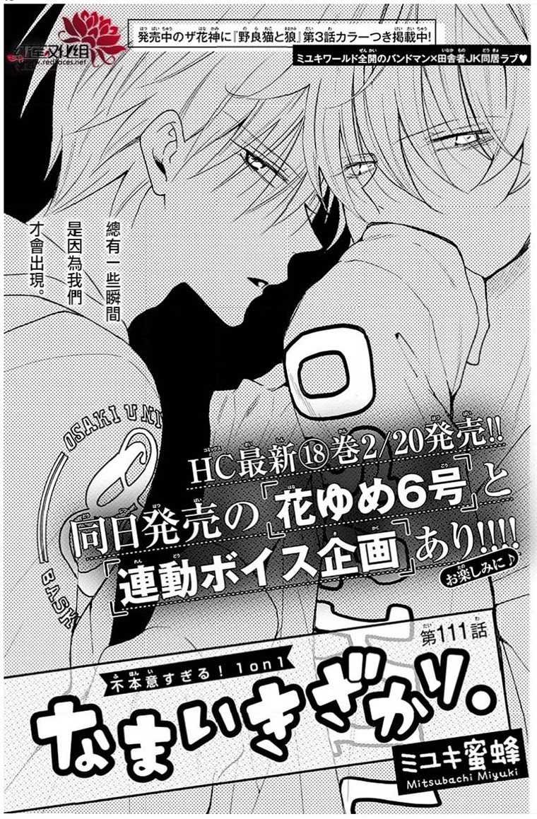 第111话