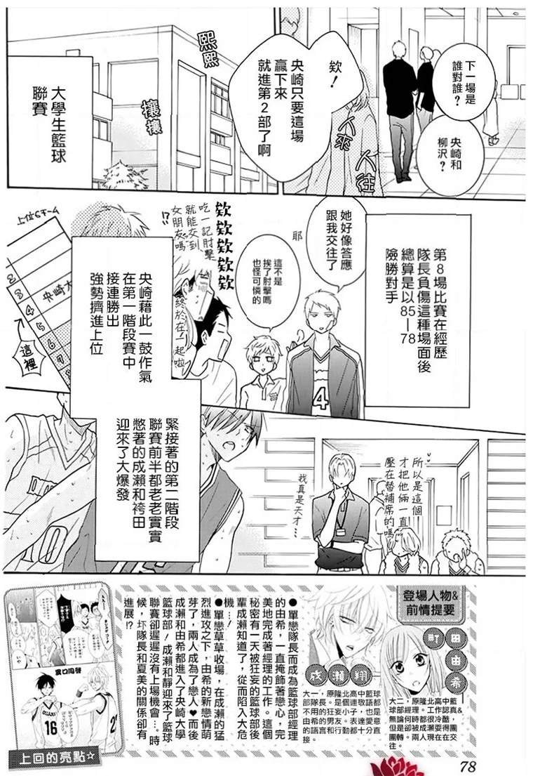 第112话