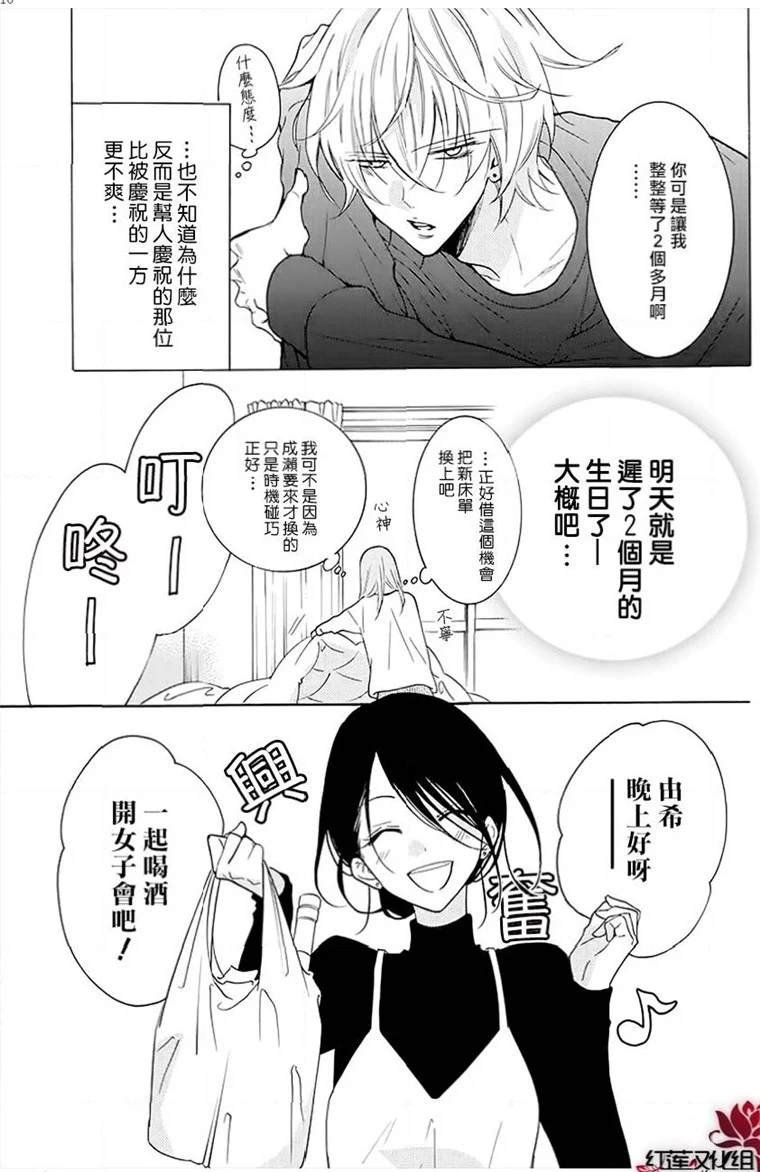 第112话