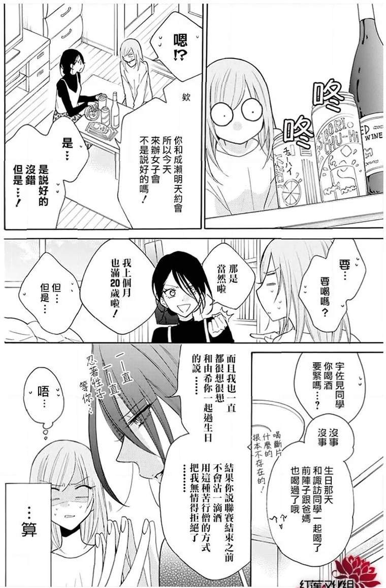 第112话