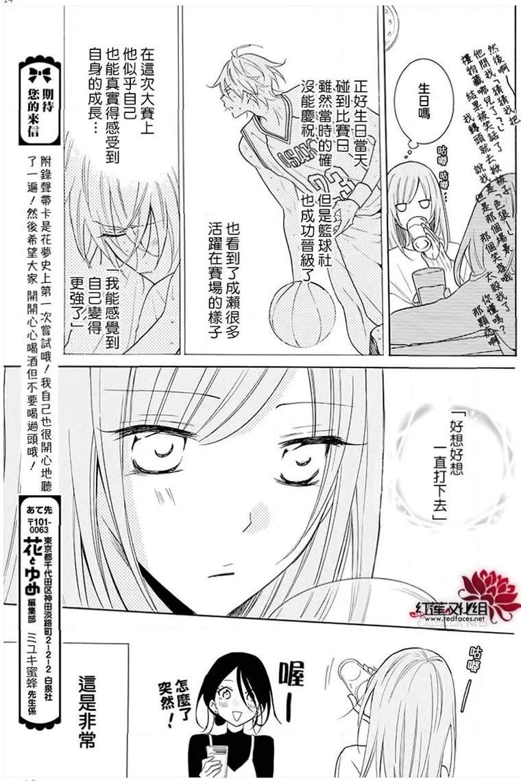 第112话