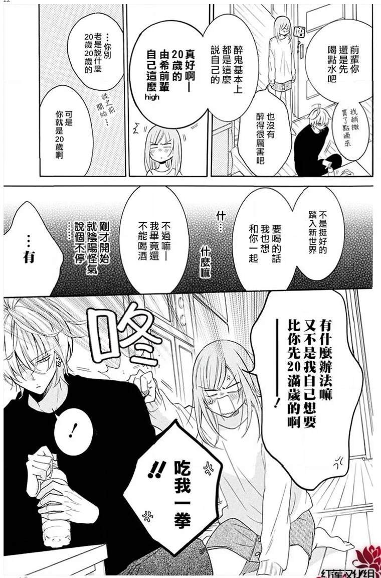 第112话
