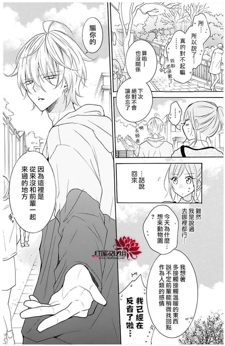 第113话