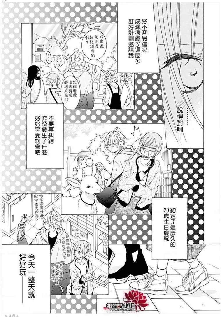第113话