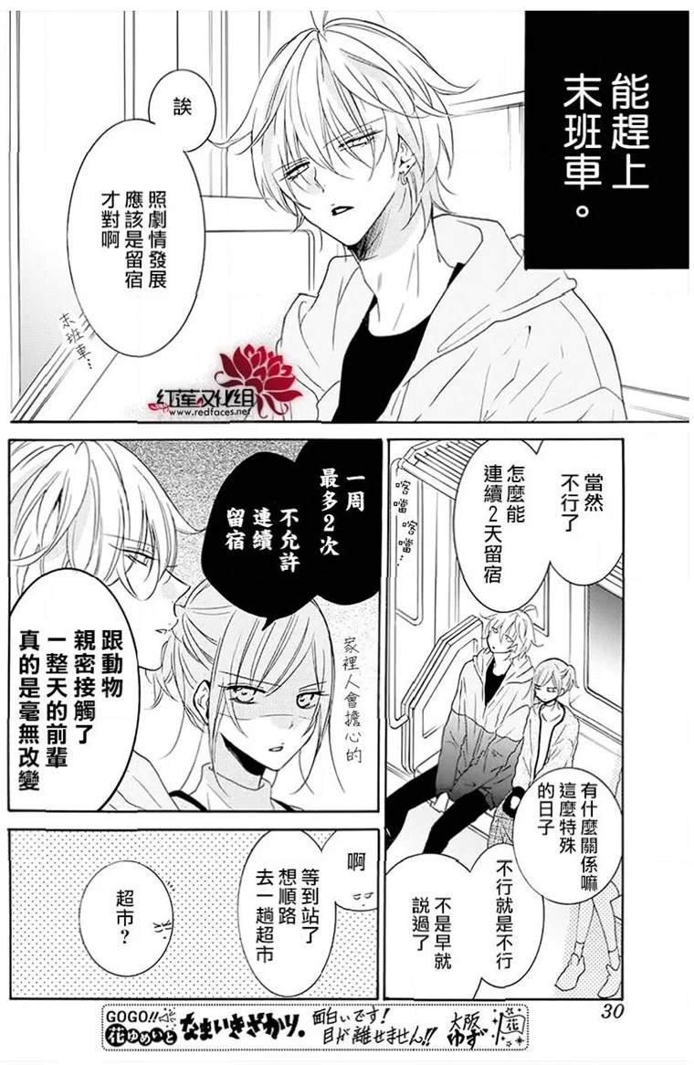 第113话