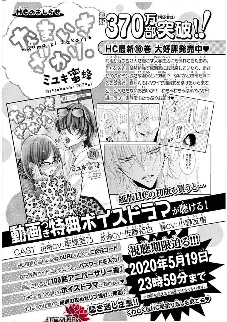 第113话