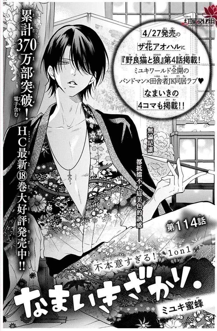 第114话