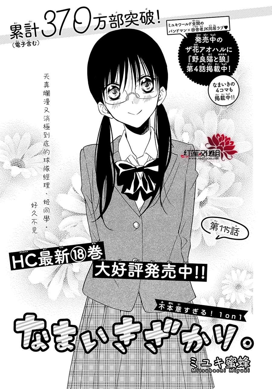 第115话