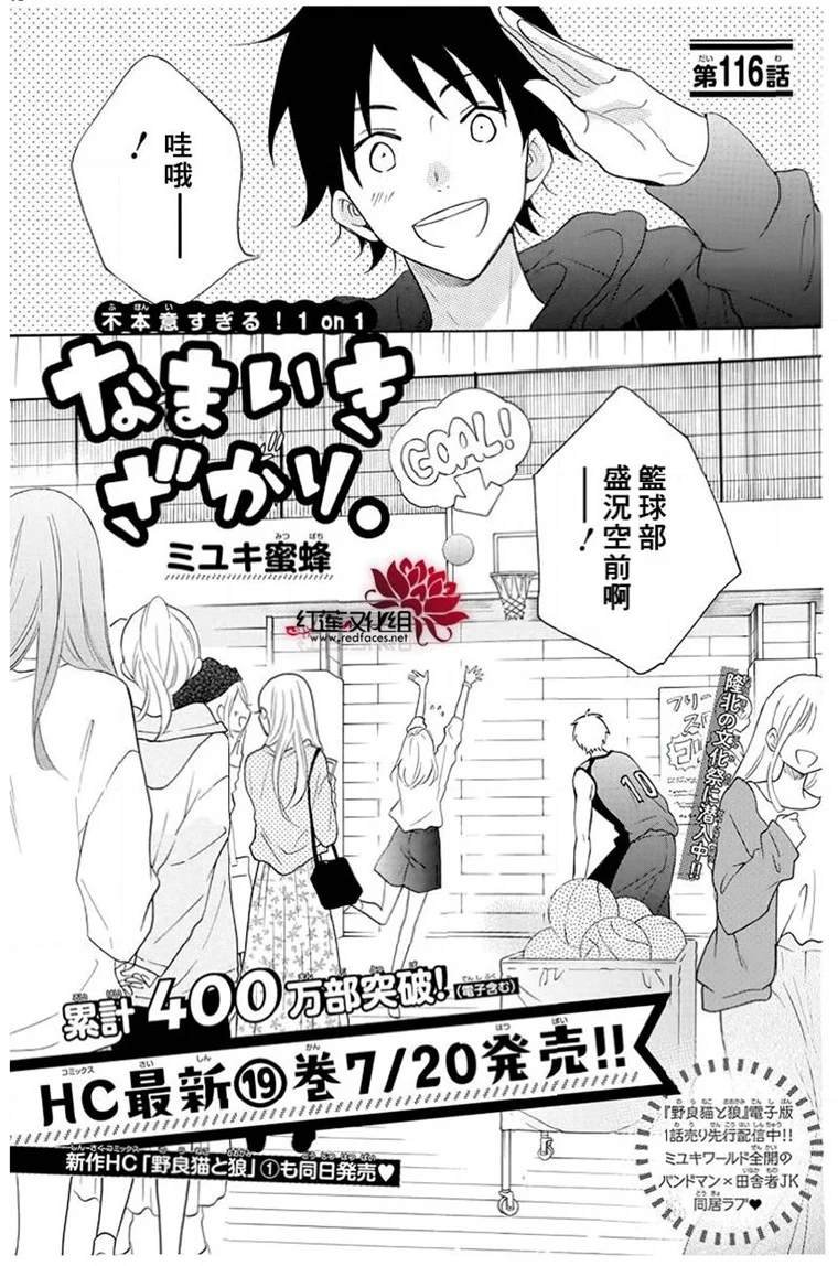 第116话