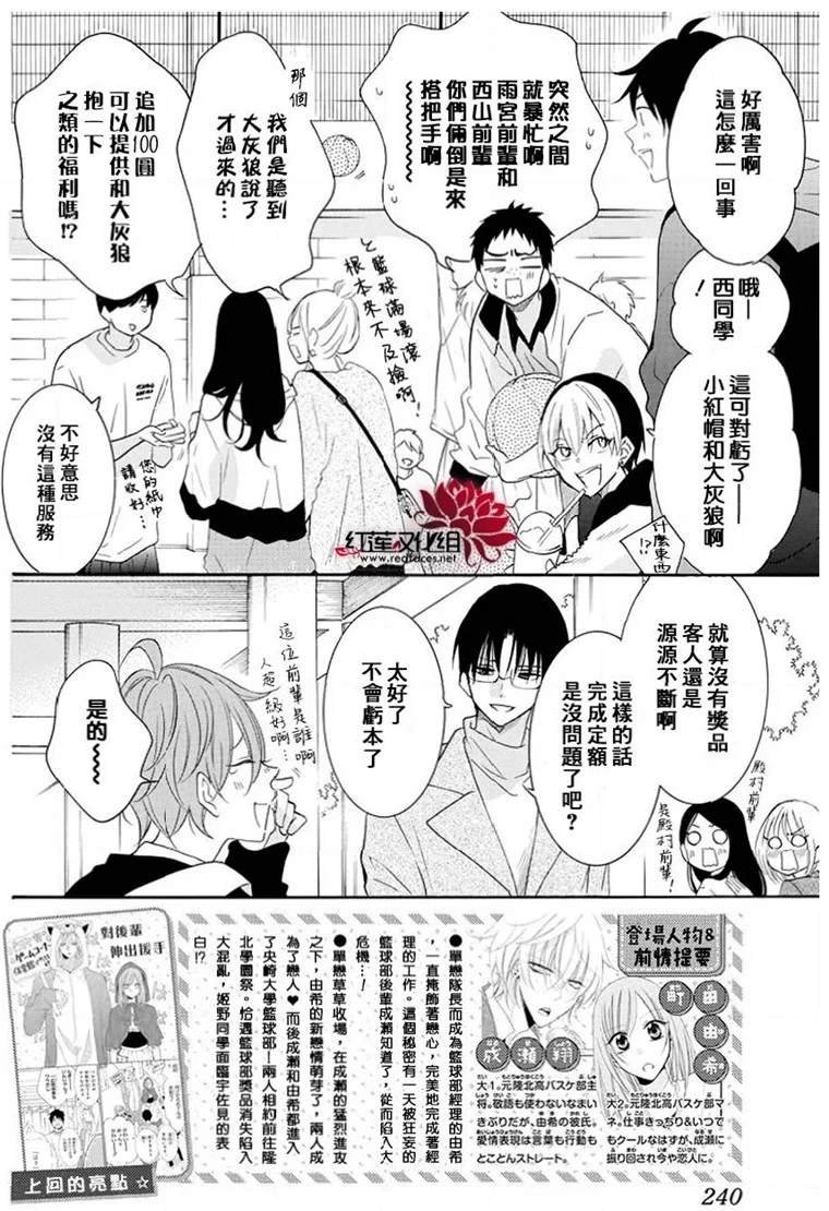 第116话