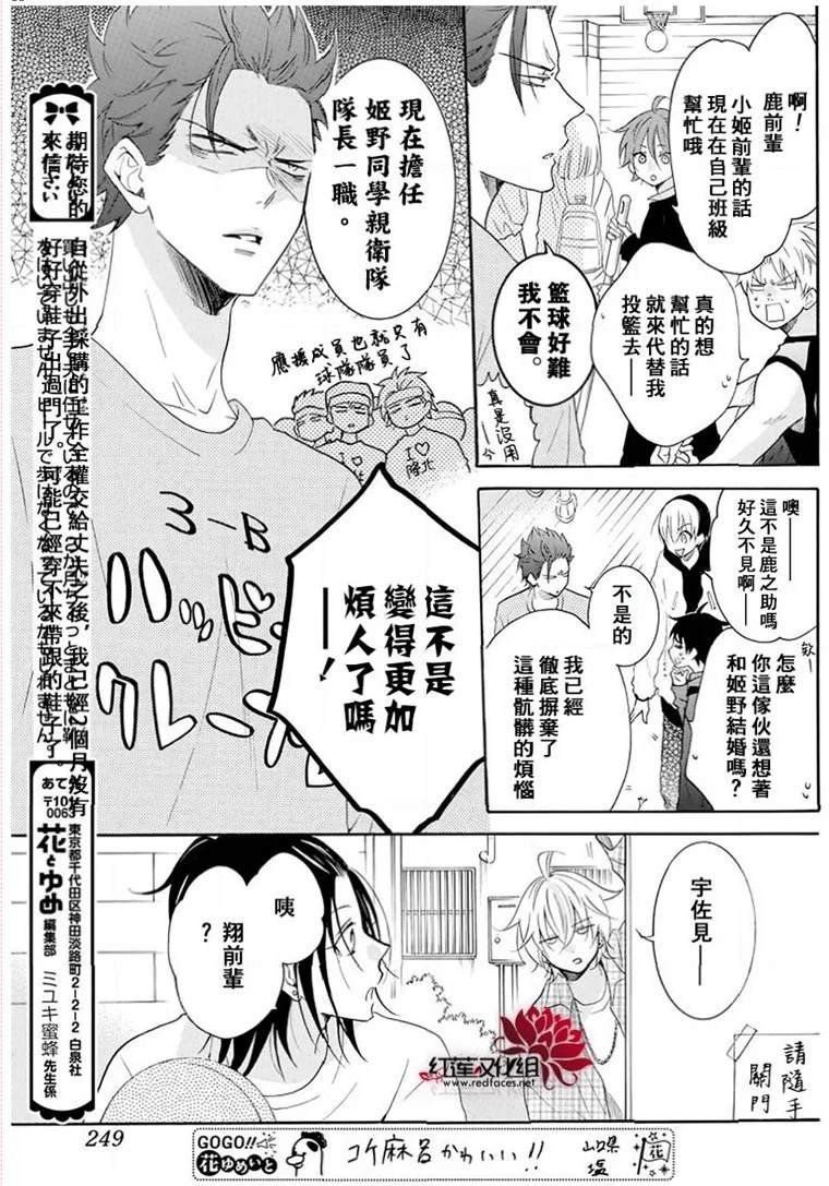 第116话