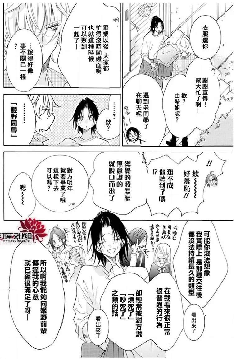 第116话