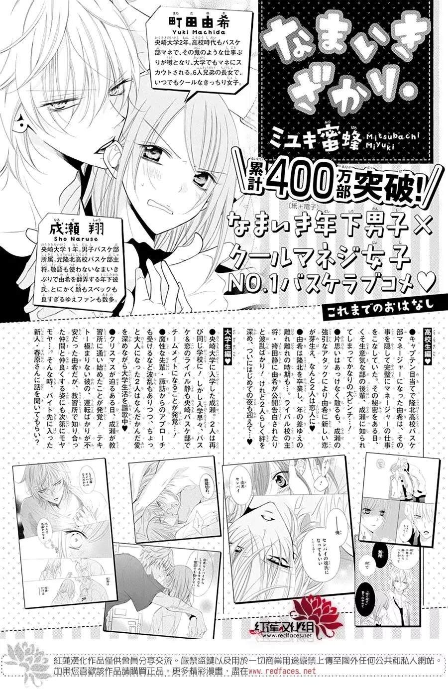 第119话