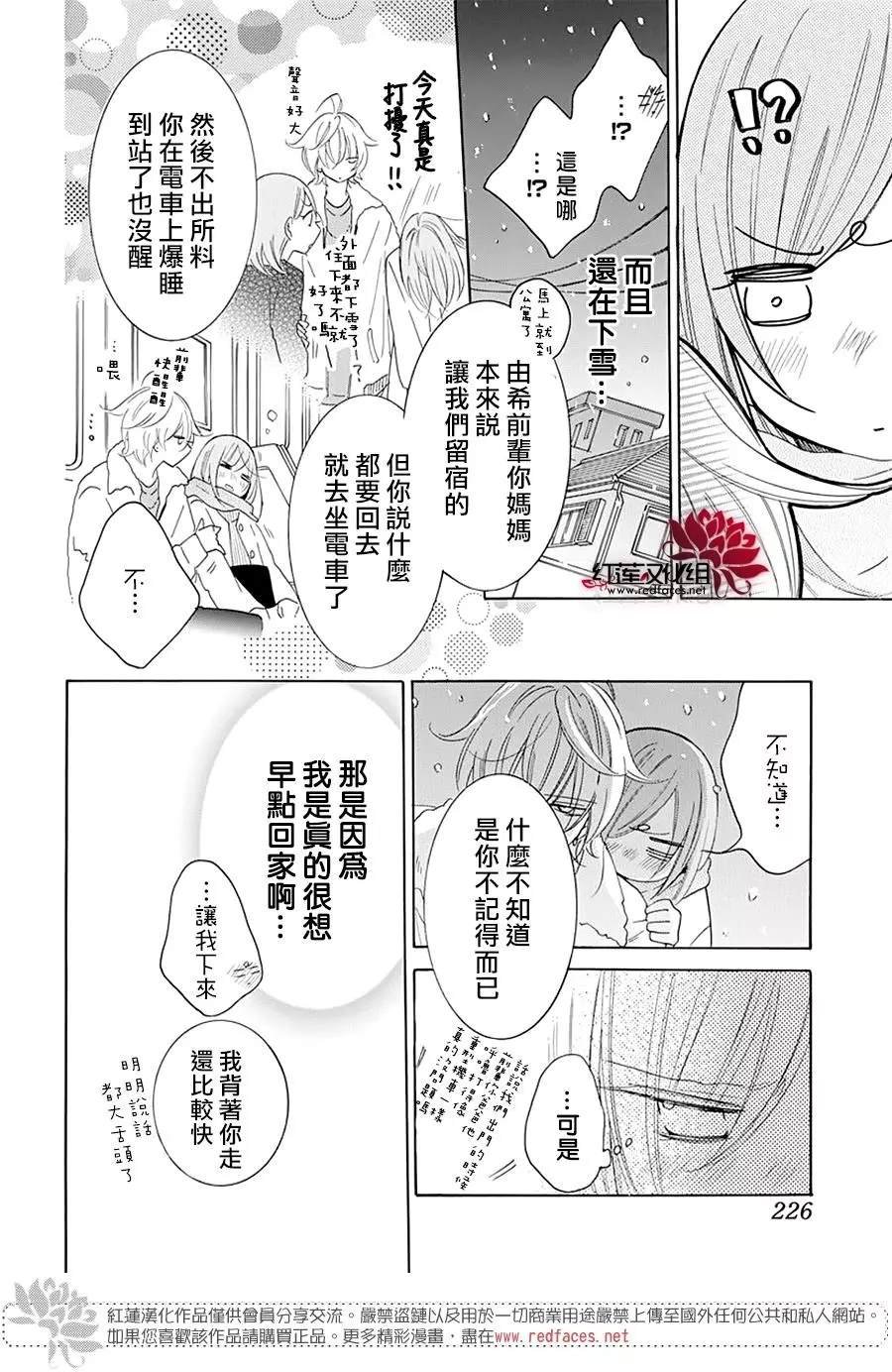 第119话