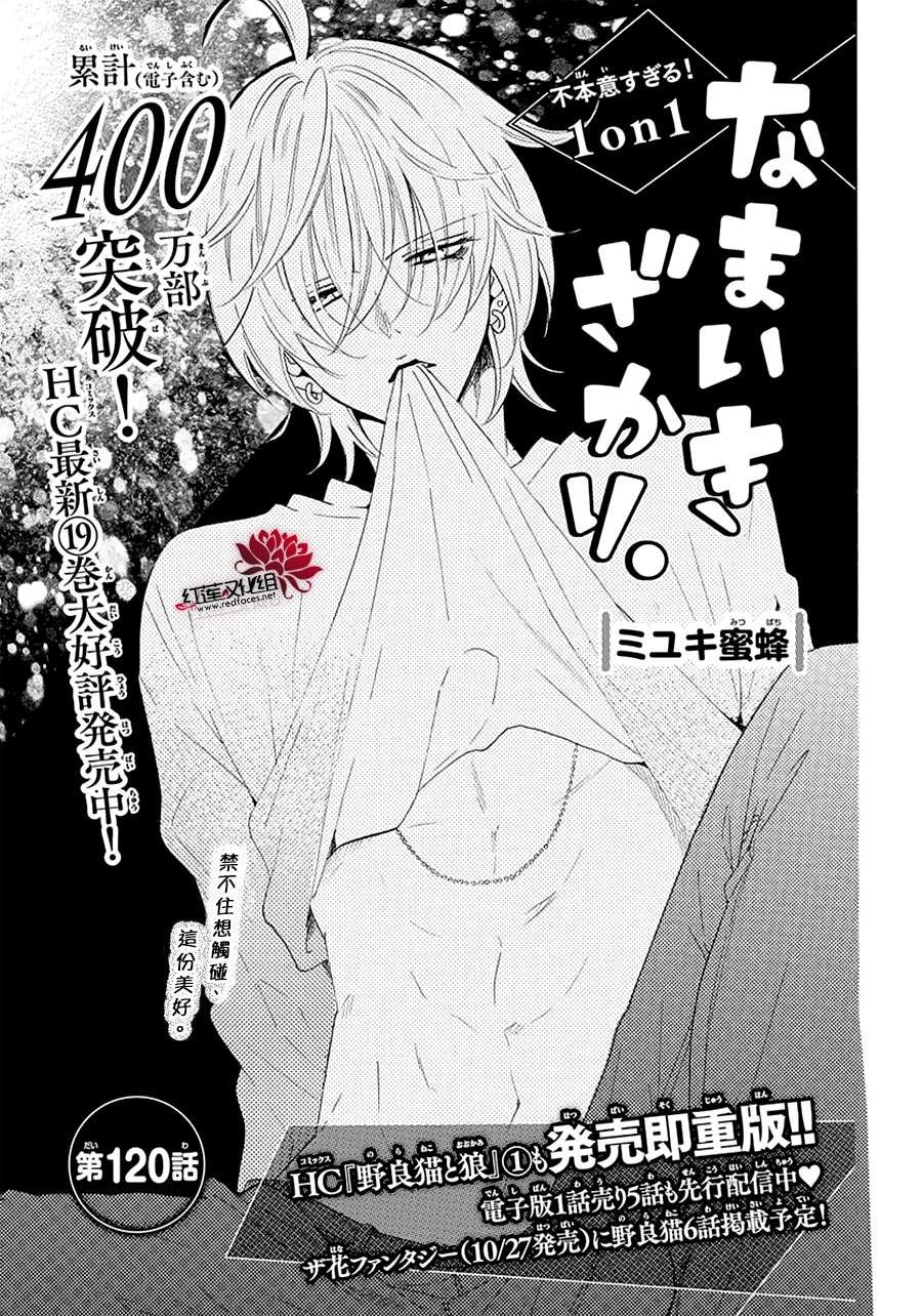 第120话