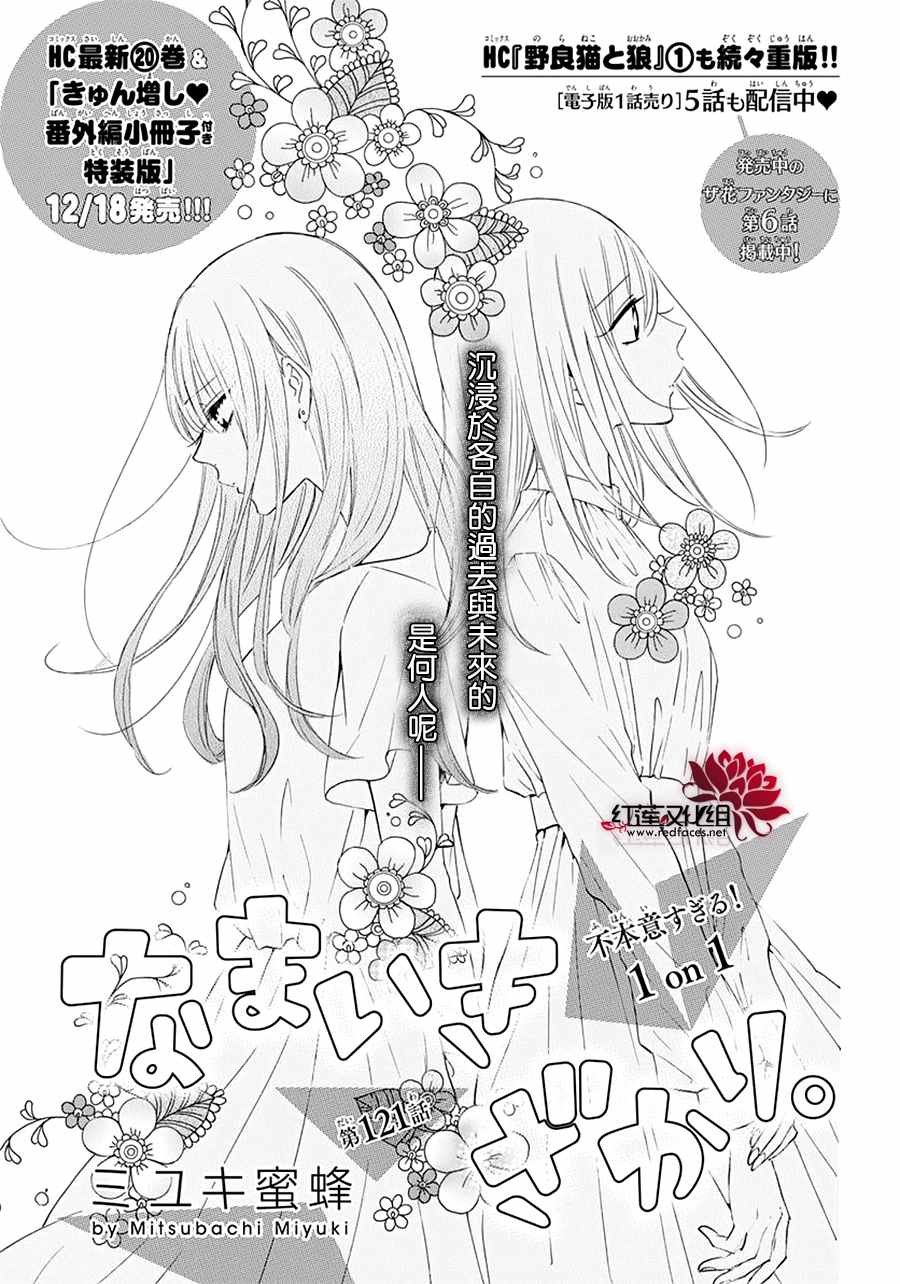 第121话