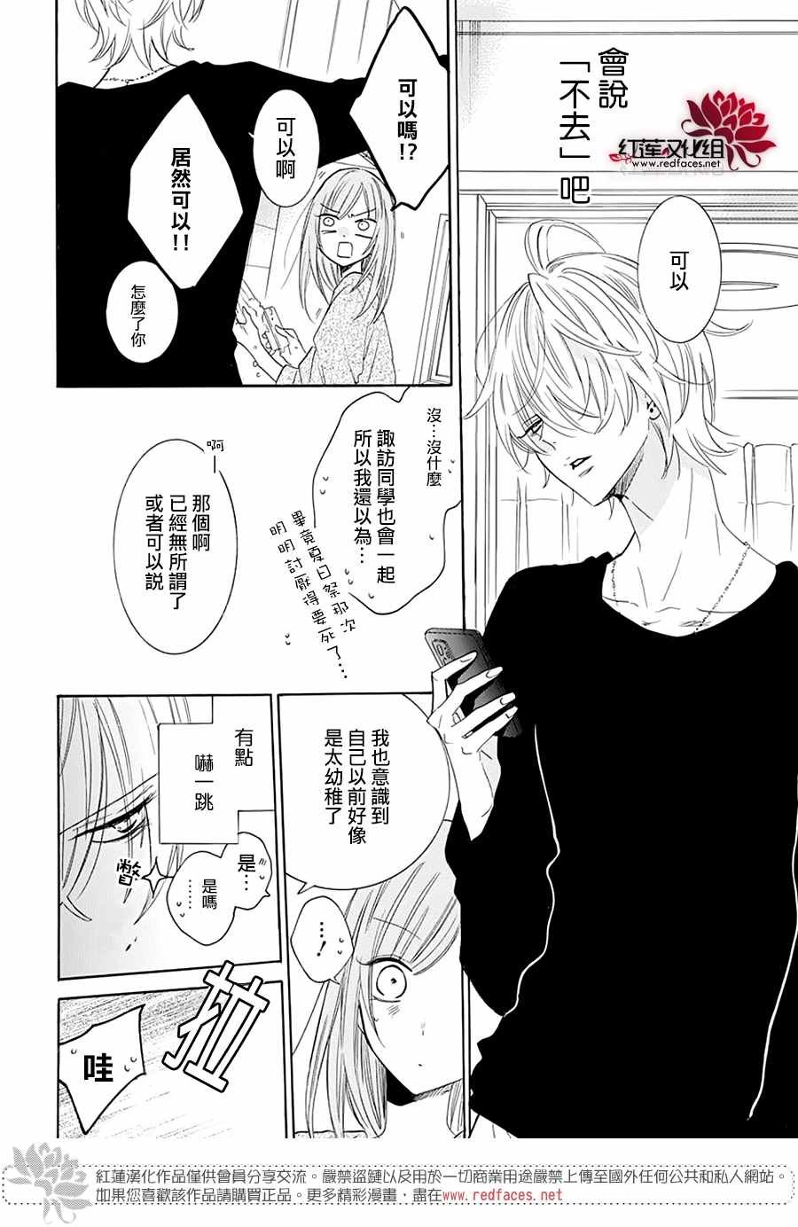 第121话