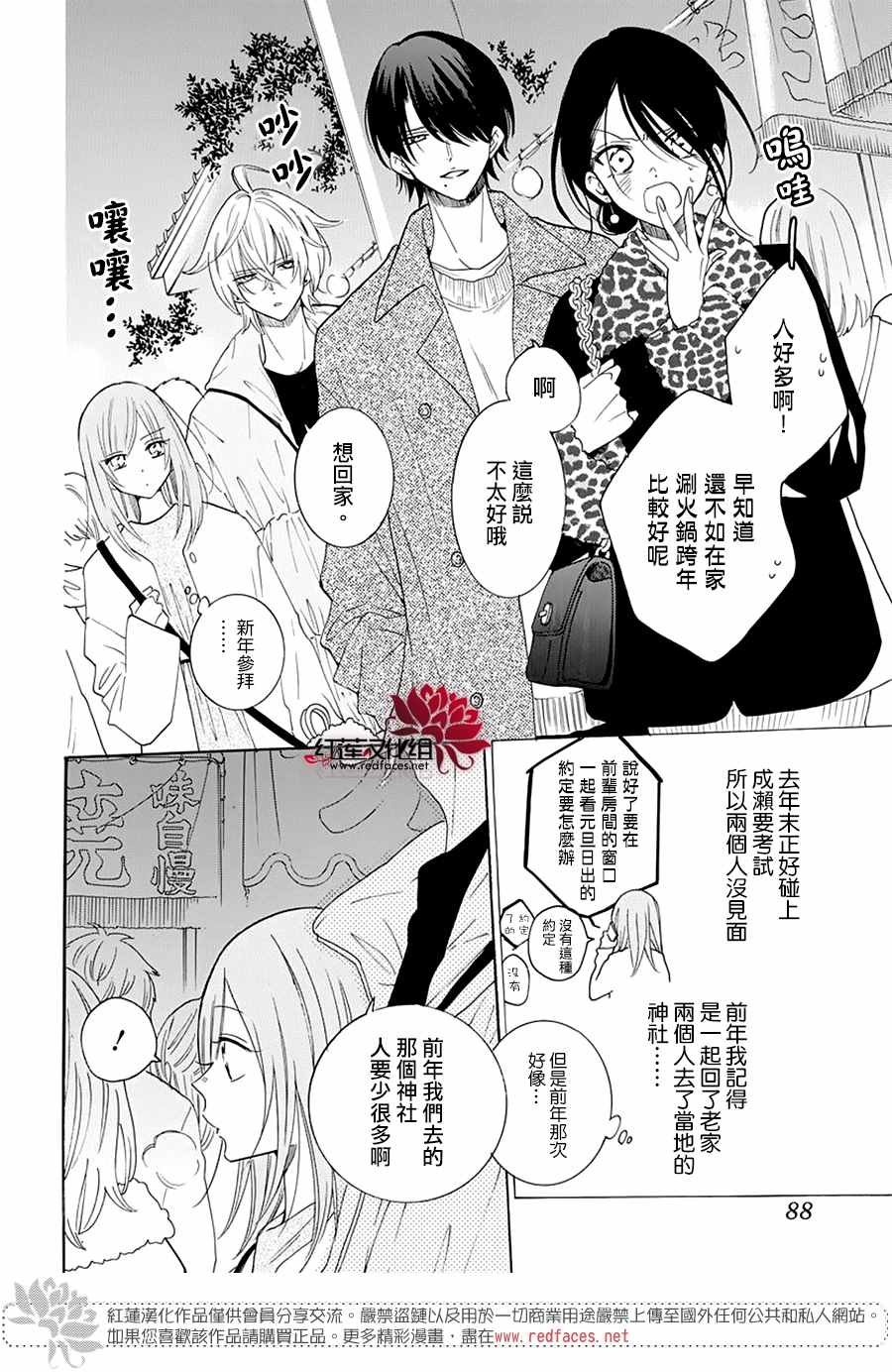 第121话
