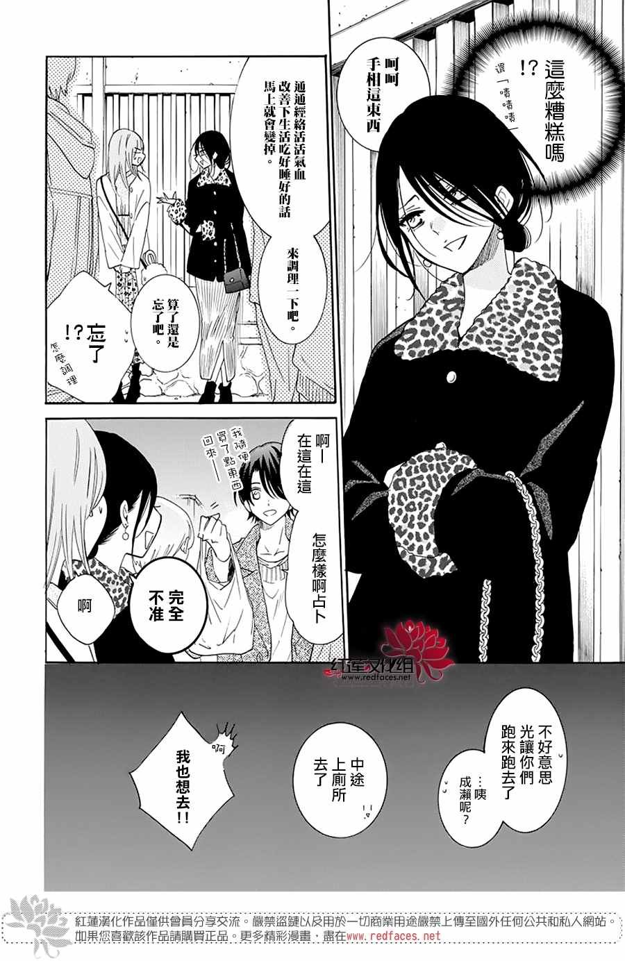 第121话