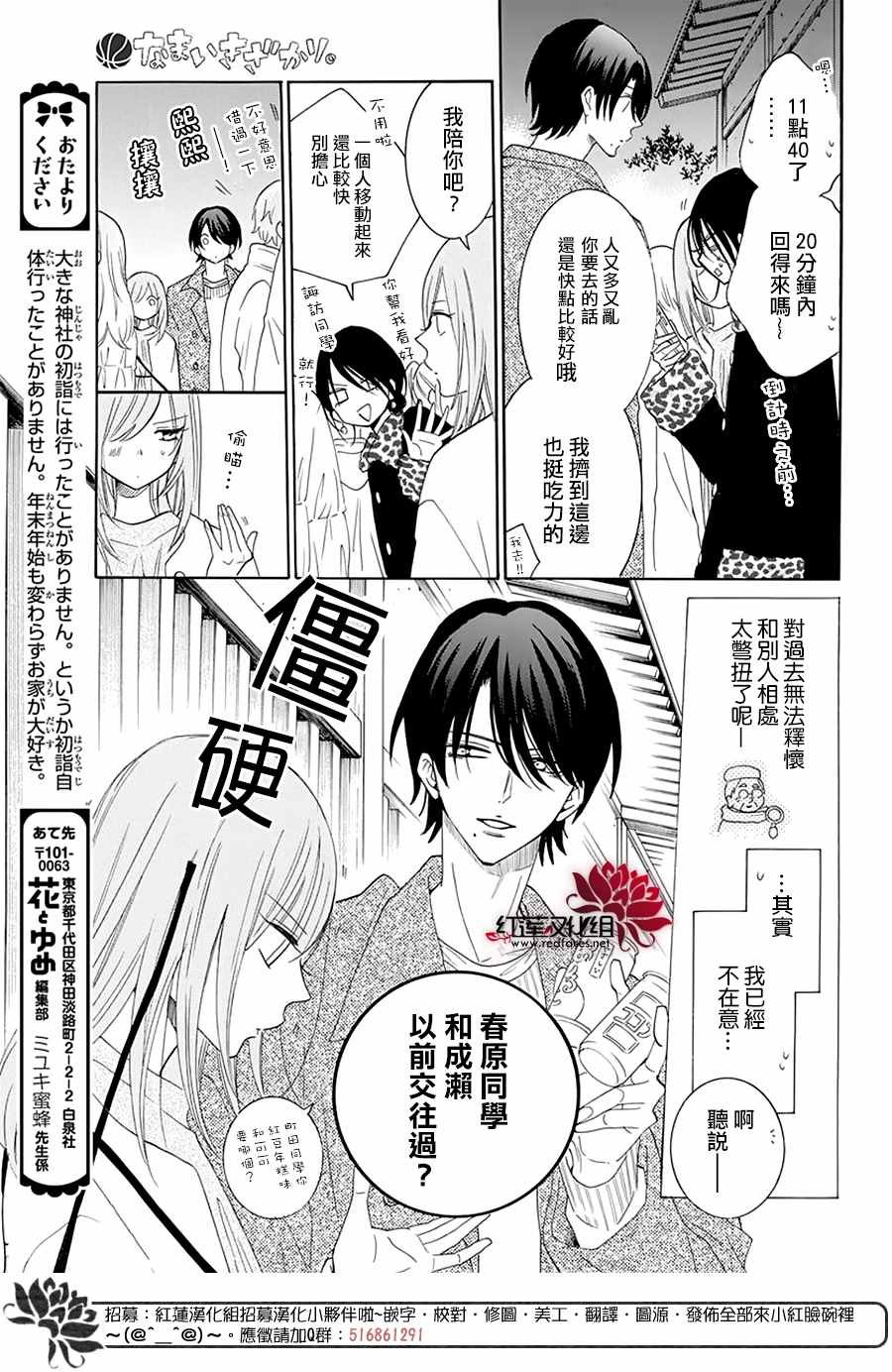 第121话