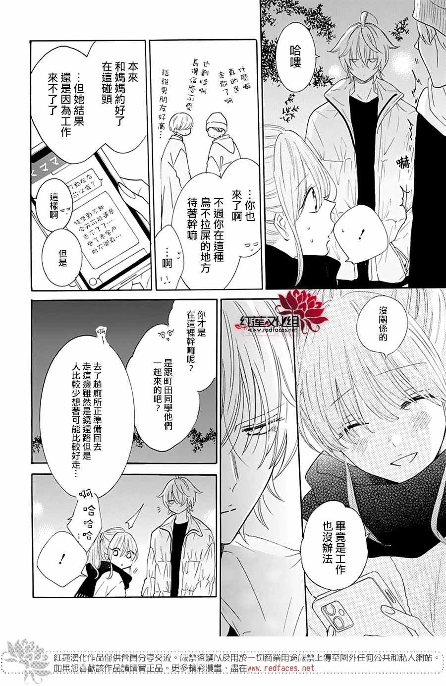 第121话