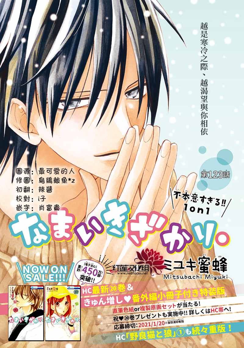 第123话