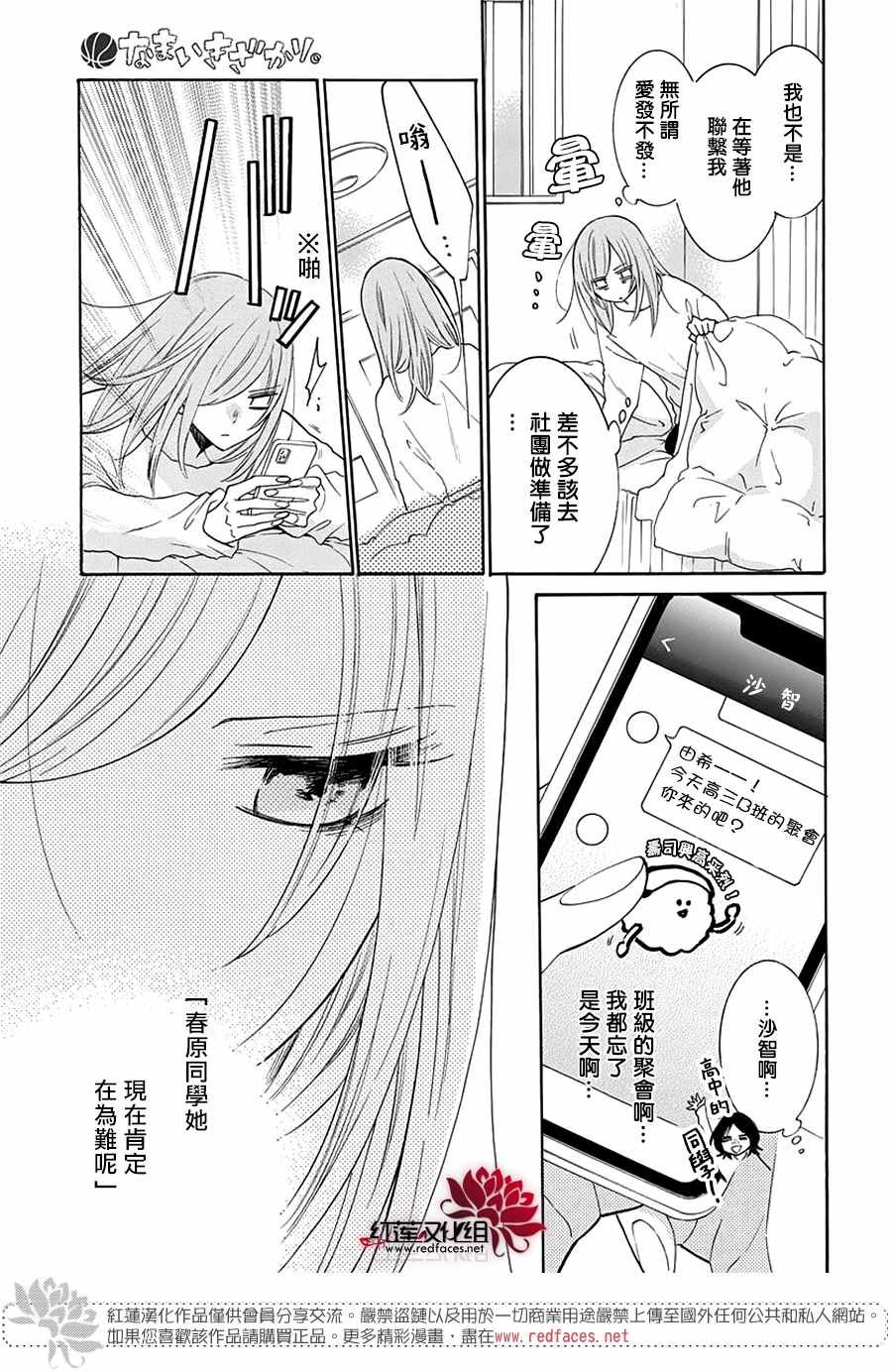 第123话